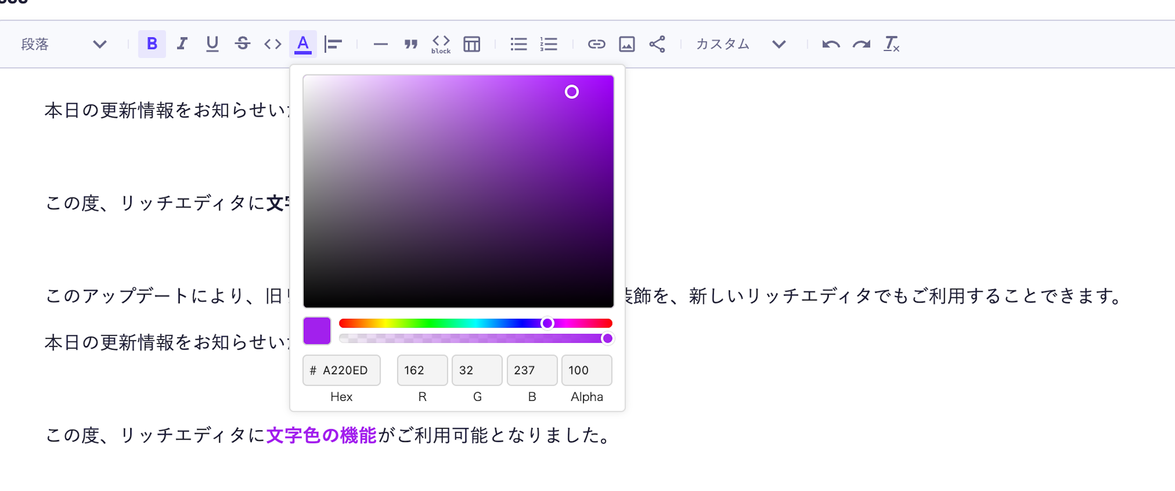 リッチエディタで文字色を設定できるようになりました | microCMSブログ